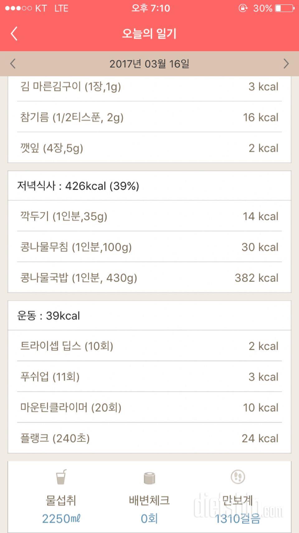 30일 하루 2L 물마시기 59일차 성공!