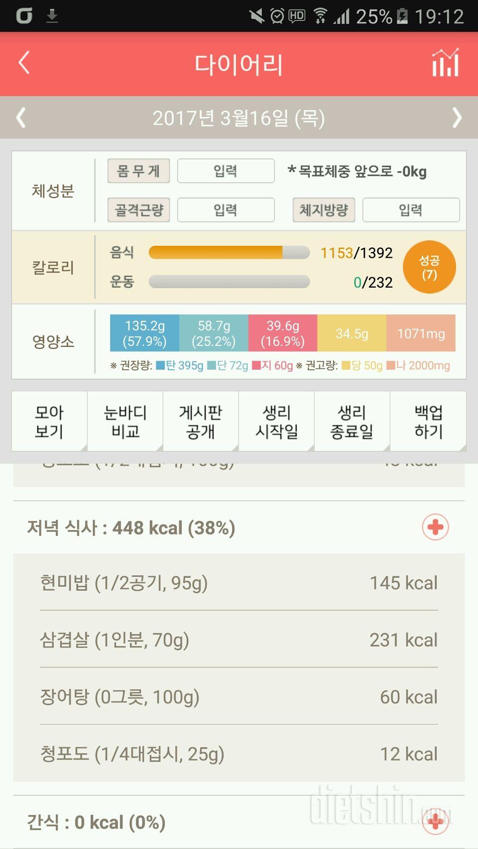 30일 야식끊기 1일차 성공!