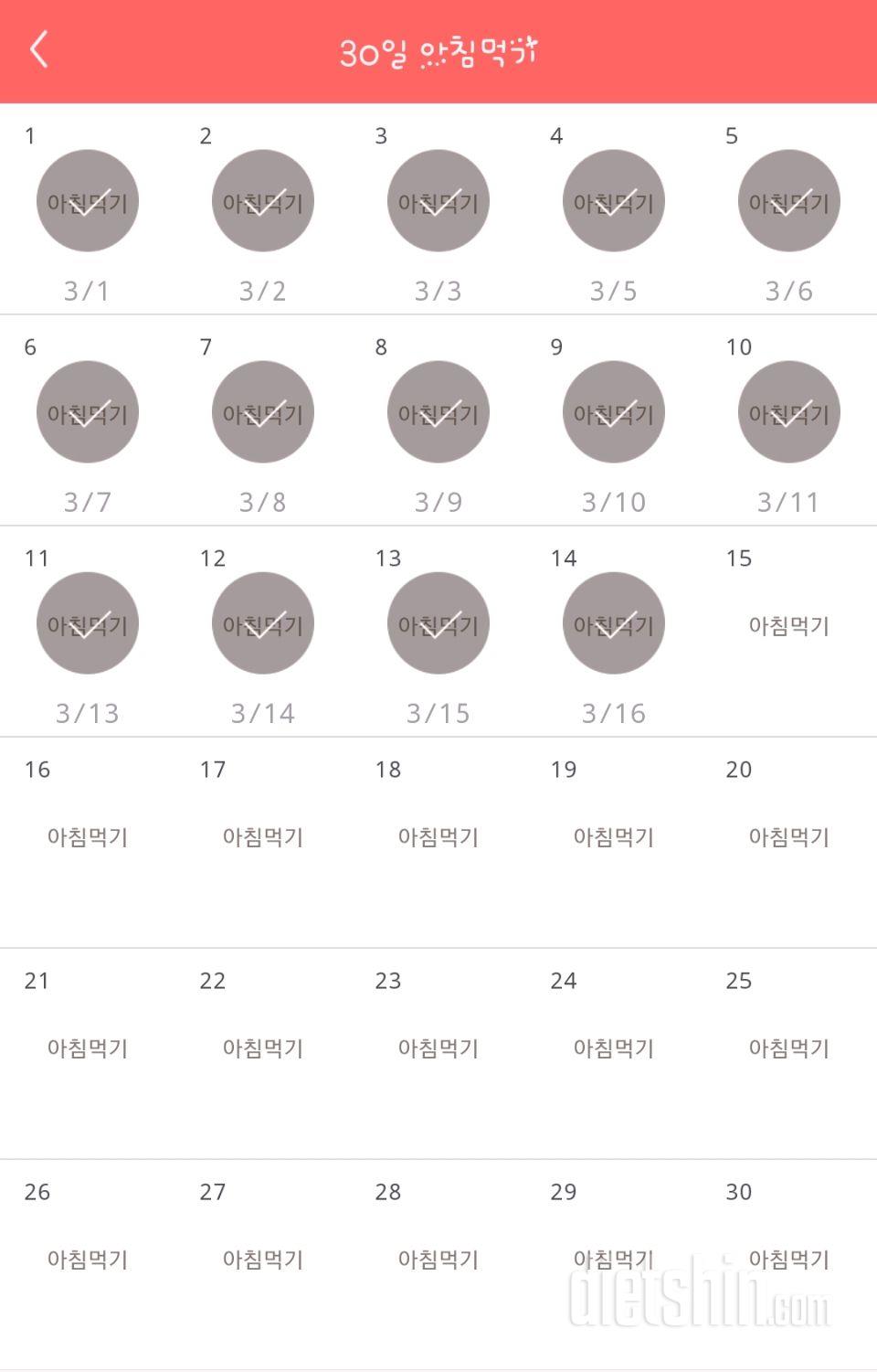 30일 아침먹기 74일차 성공!