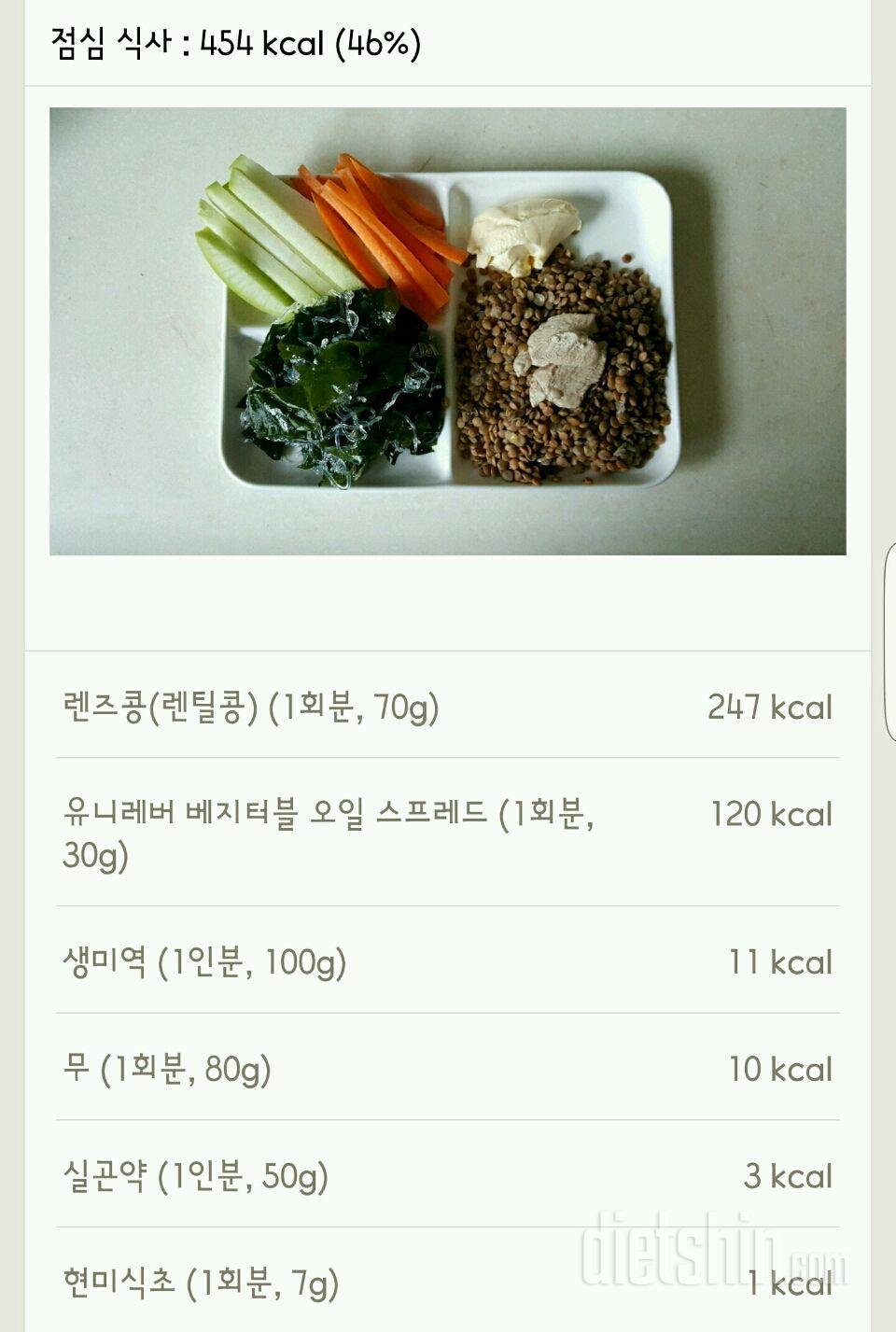 30일 1,000kcal 식단 61일차 성공!