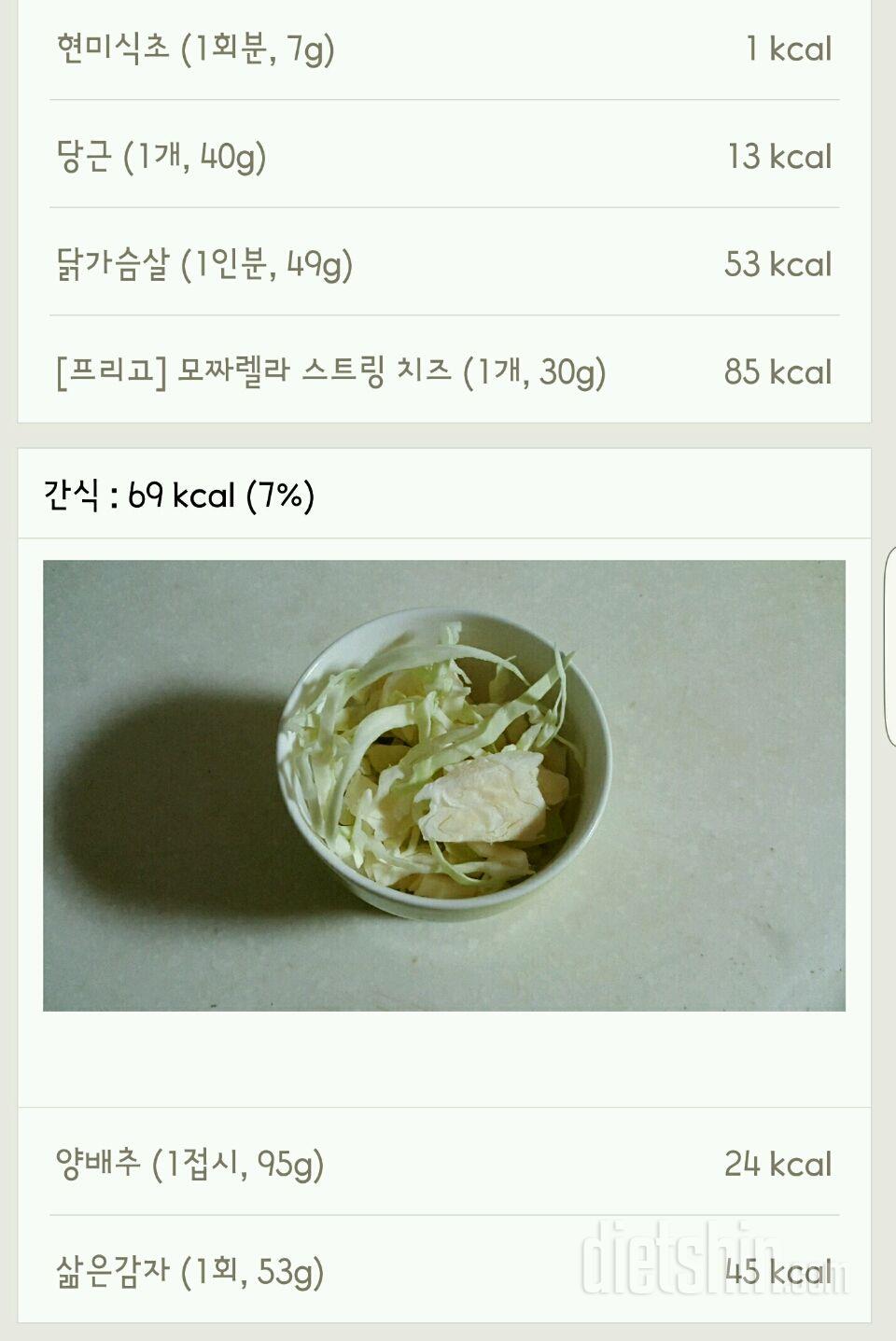 30일 1,000kcal 식단 61일차 성공!