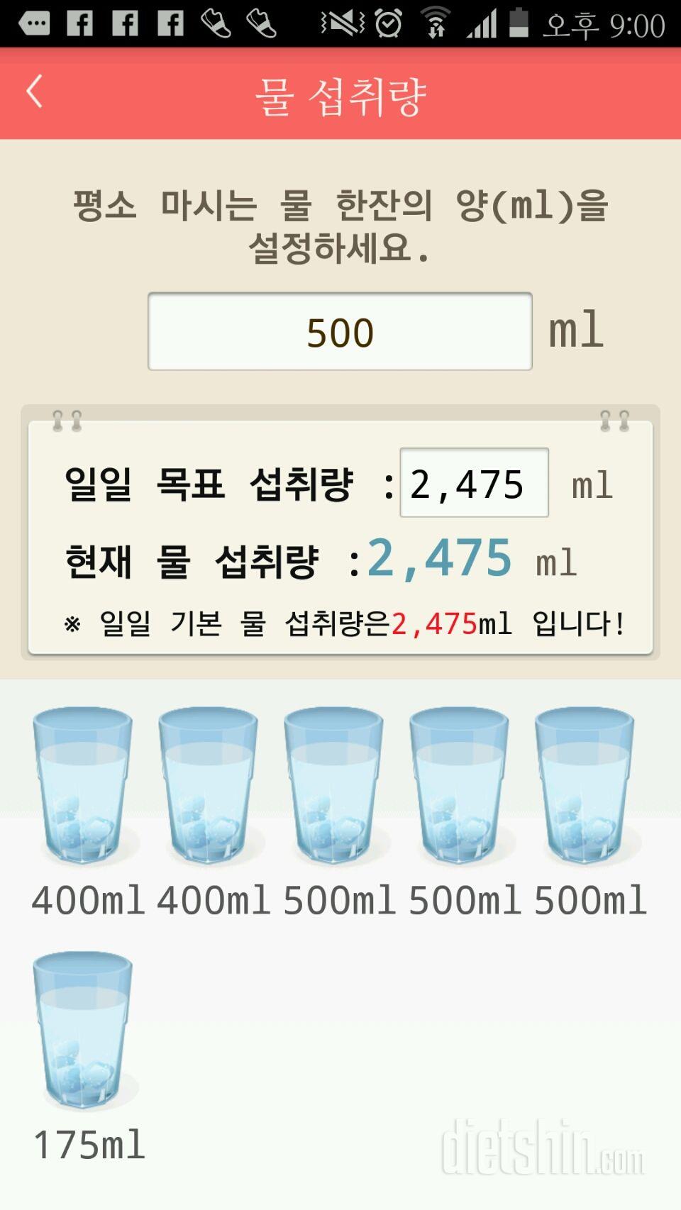 30일 하루 2L 물마시기 36일차 성공!