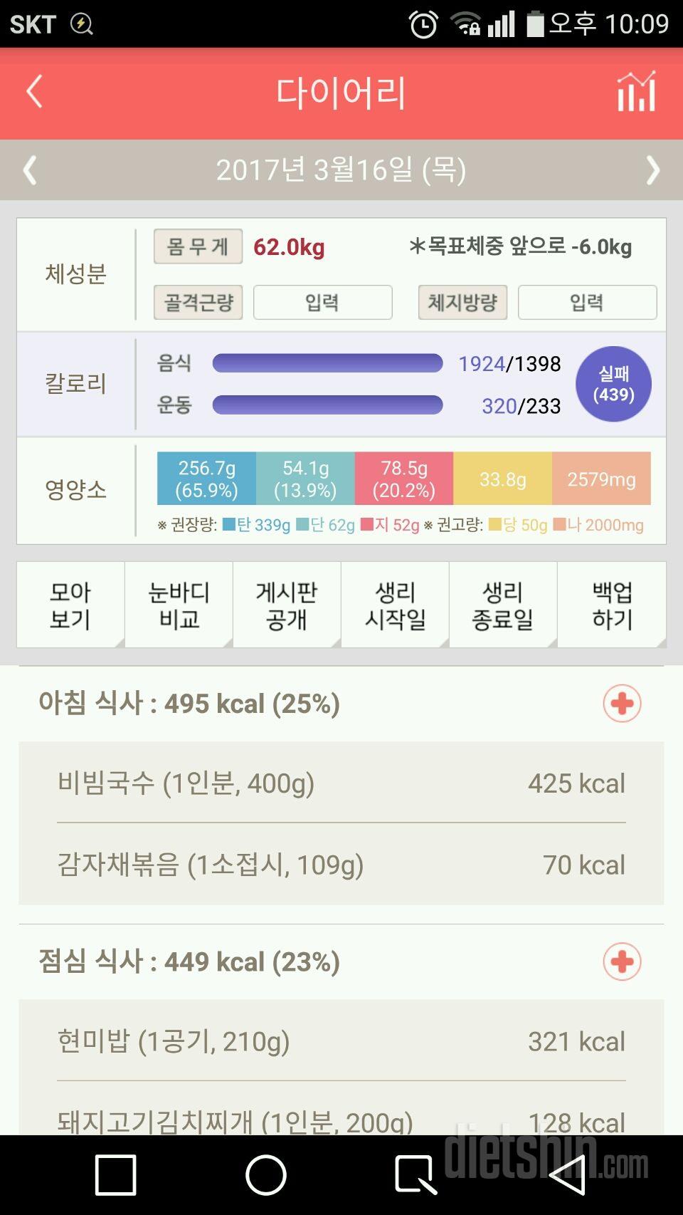 30일 아침먹기 2일차 성공!