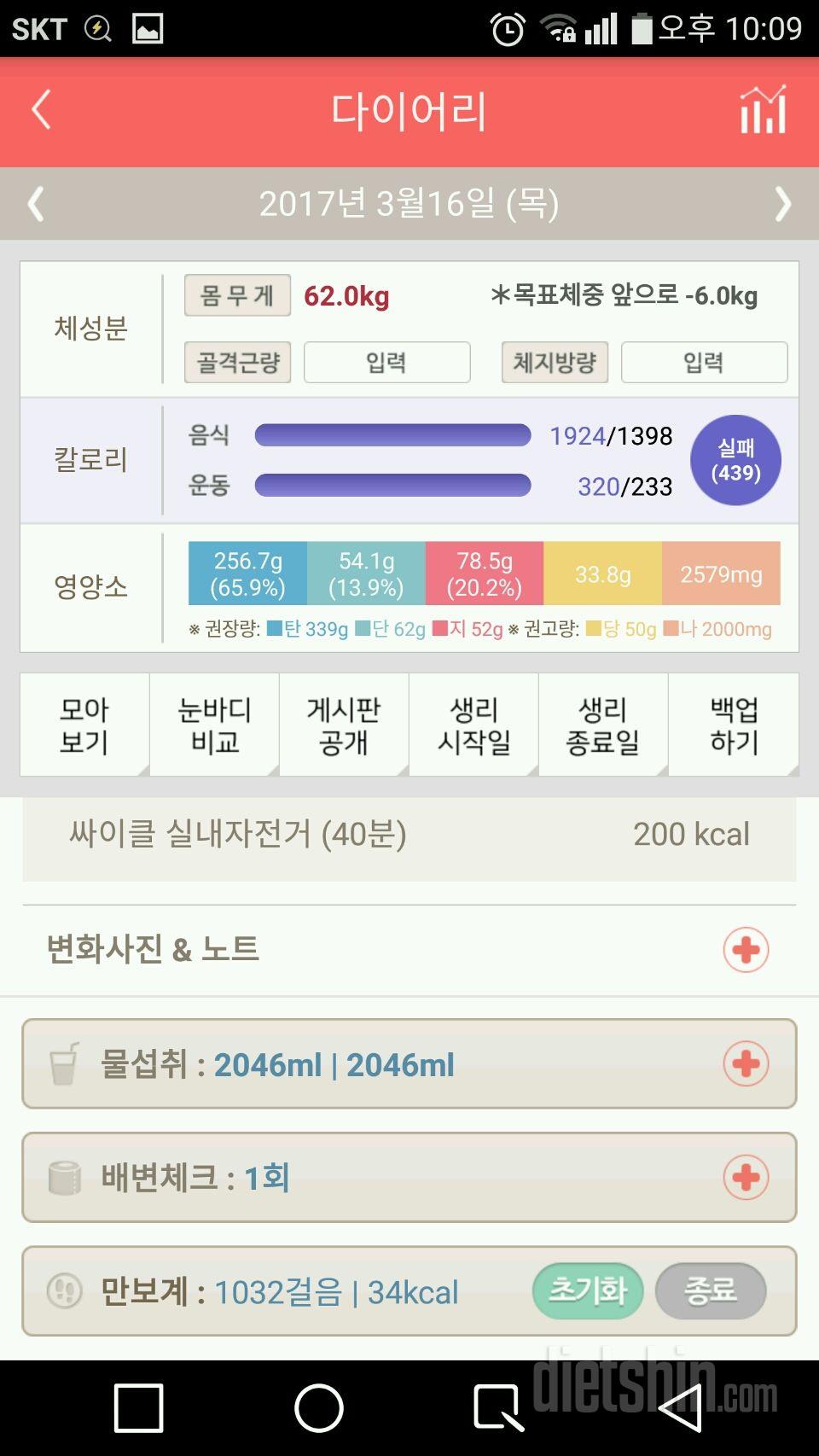 30일 하루 2L 물마시기 2일차 성공!