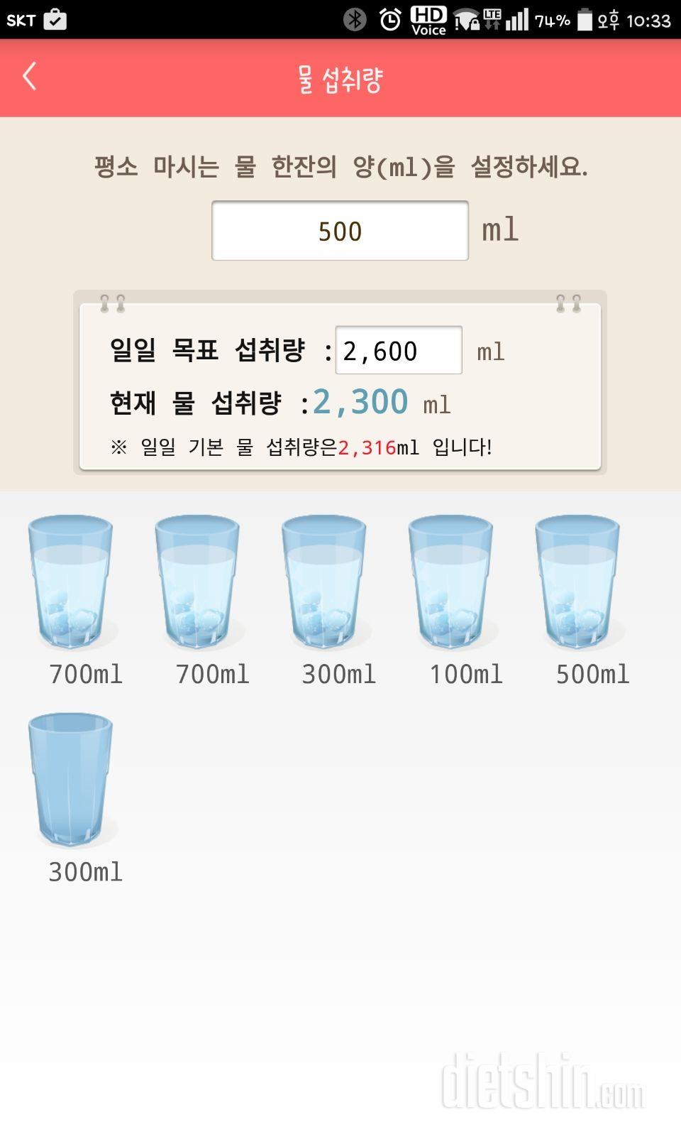 30일 하루 2L 물마시기 4일차 성공!