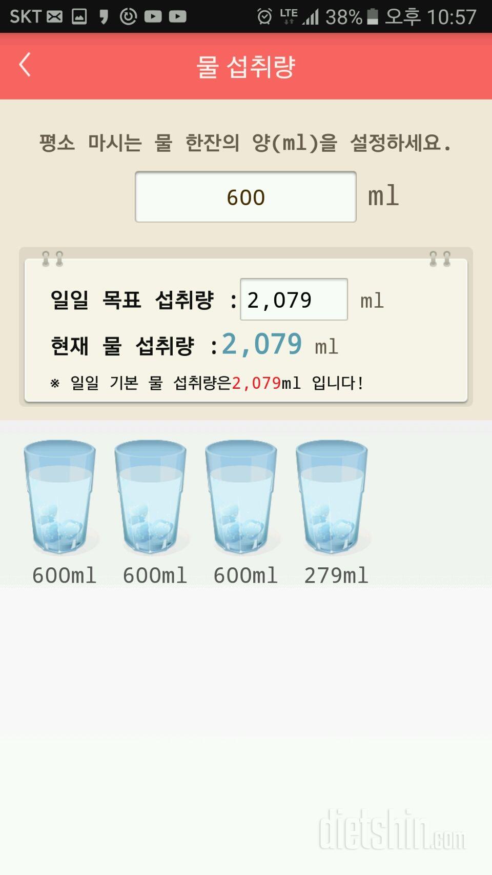 30일 하루 2L 물마시기 37일차 성공!