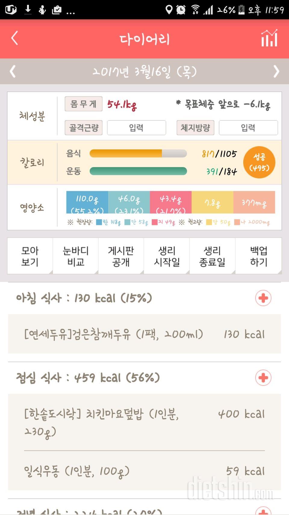 30일 아침먹기 4일차 성공!