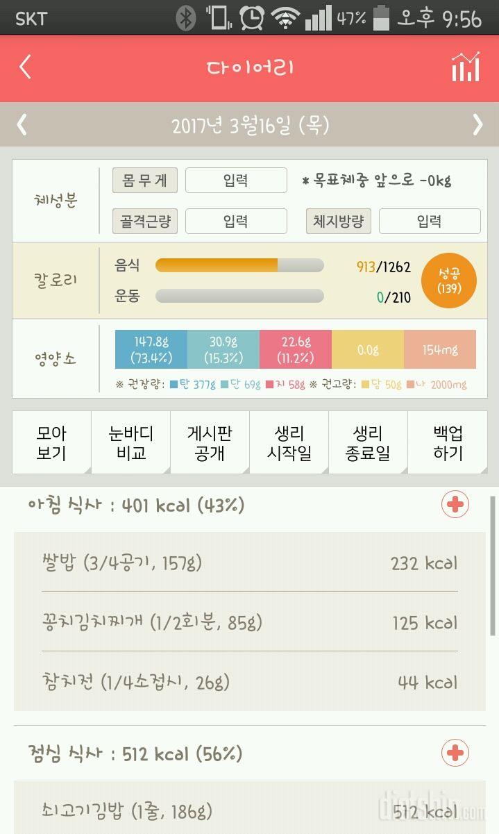 30일 아침먹기 41일차 성공!