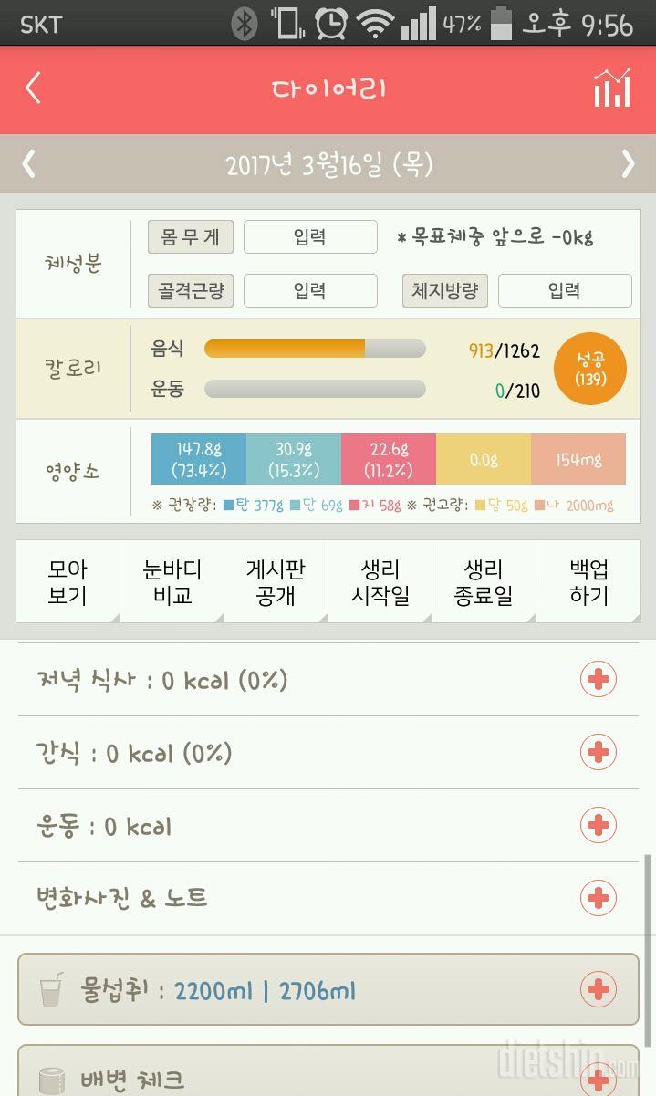 30일 하루 2L 물마시기 41일차 성공!