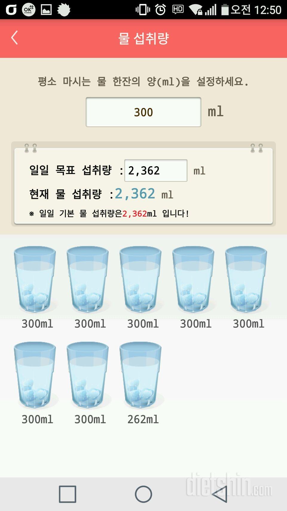 30일 하루 2L 물마시기 6일차 성공!