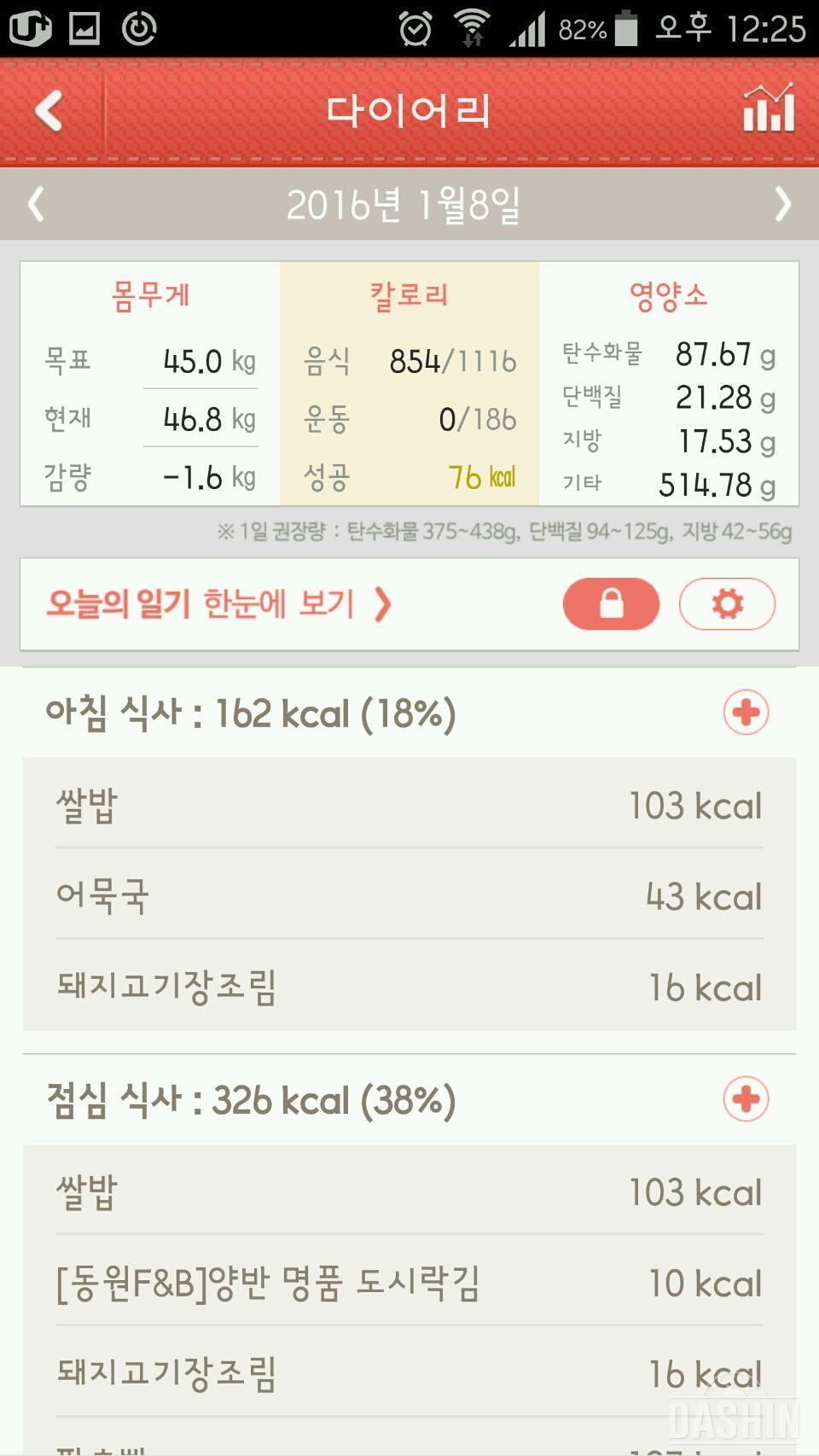 2차 1000kcal 도전 23,24일