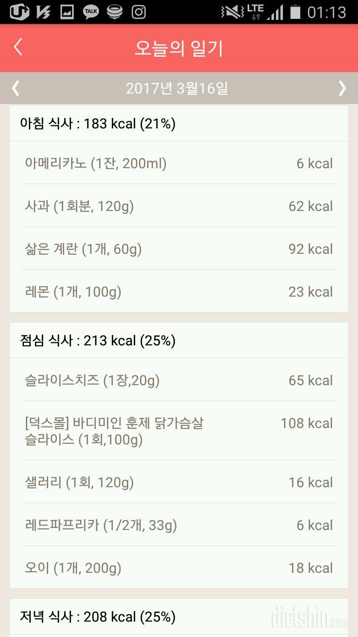 30일 1,000kcal 식단 4일차 성공!