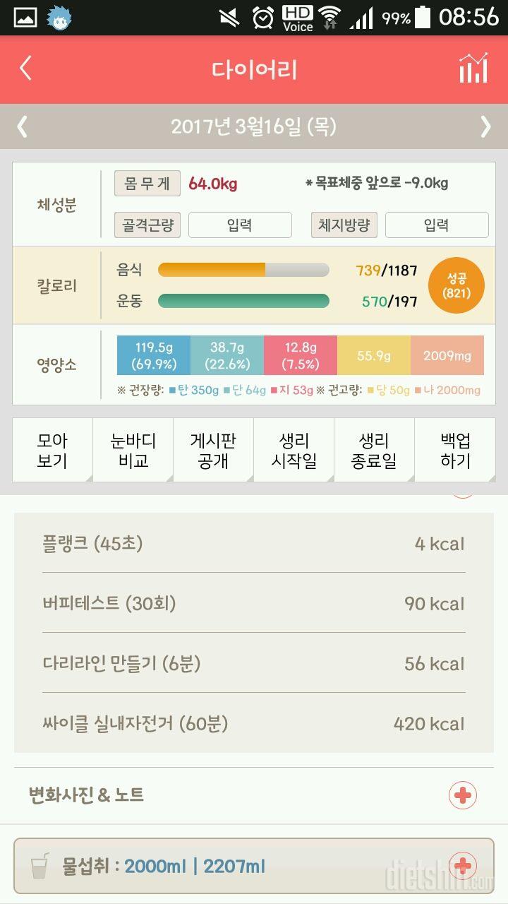 30일 버핏 테스트 8일차 성공!