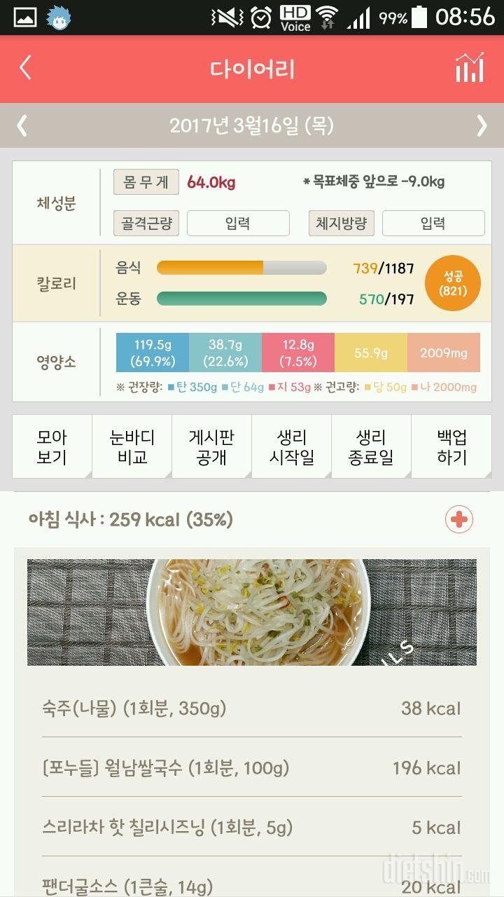 30일 아침먹기 9일차 성공!