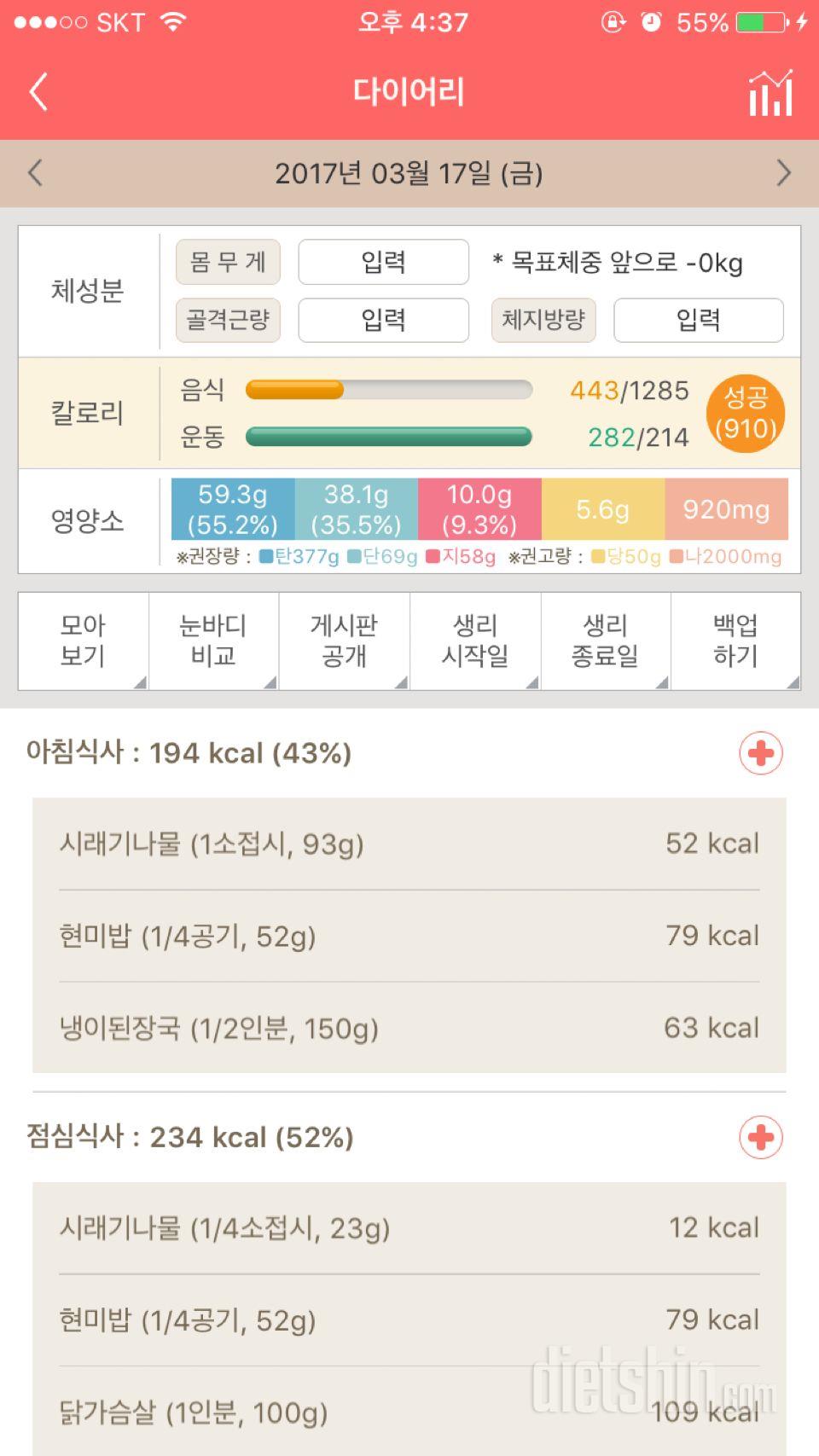 30일 아침먹기 1일차 성공!