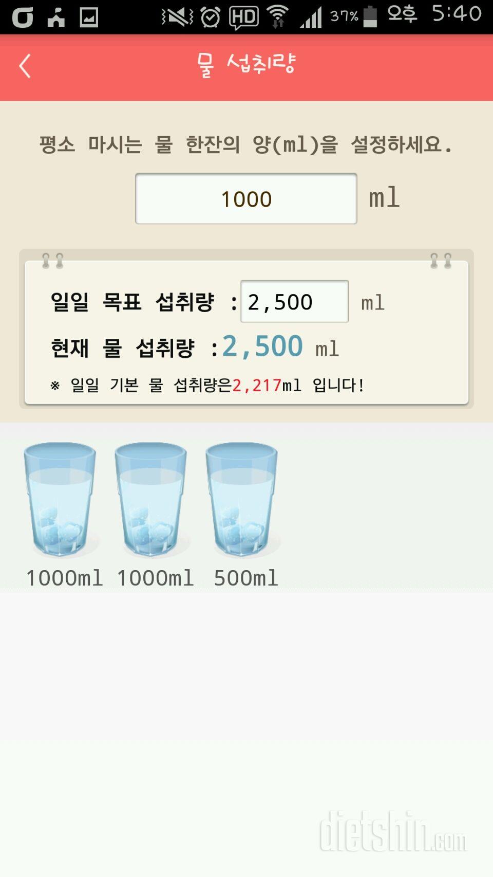 30일 하루 2L 물마시기 9일차 성공!