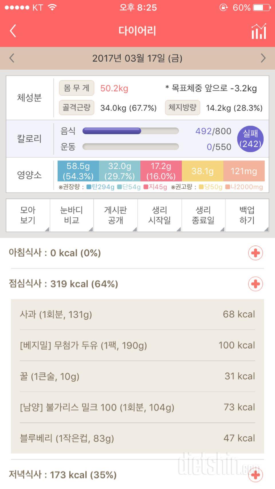 30일 1,000kcal 식단 6일차 성공!