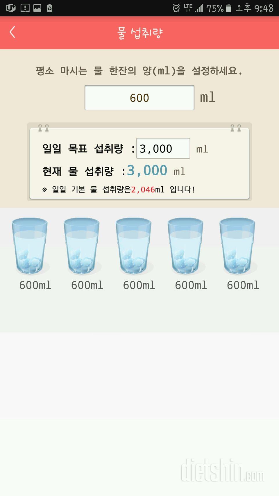 30일 하루 2L 물마시기 3일차 성공!