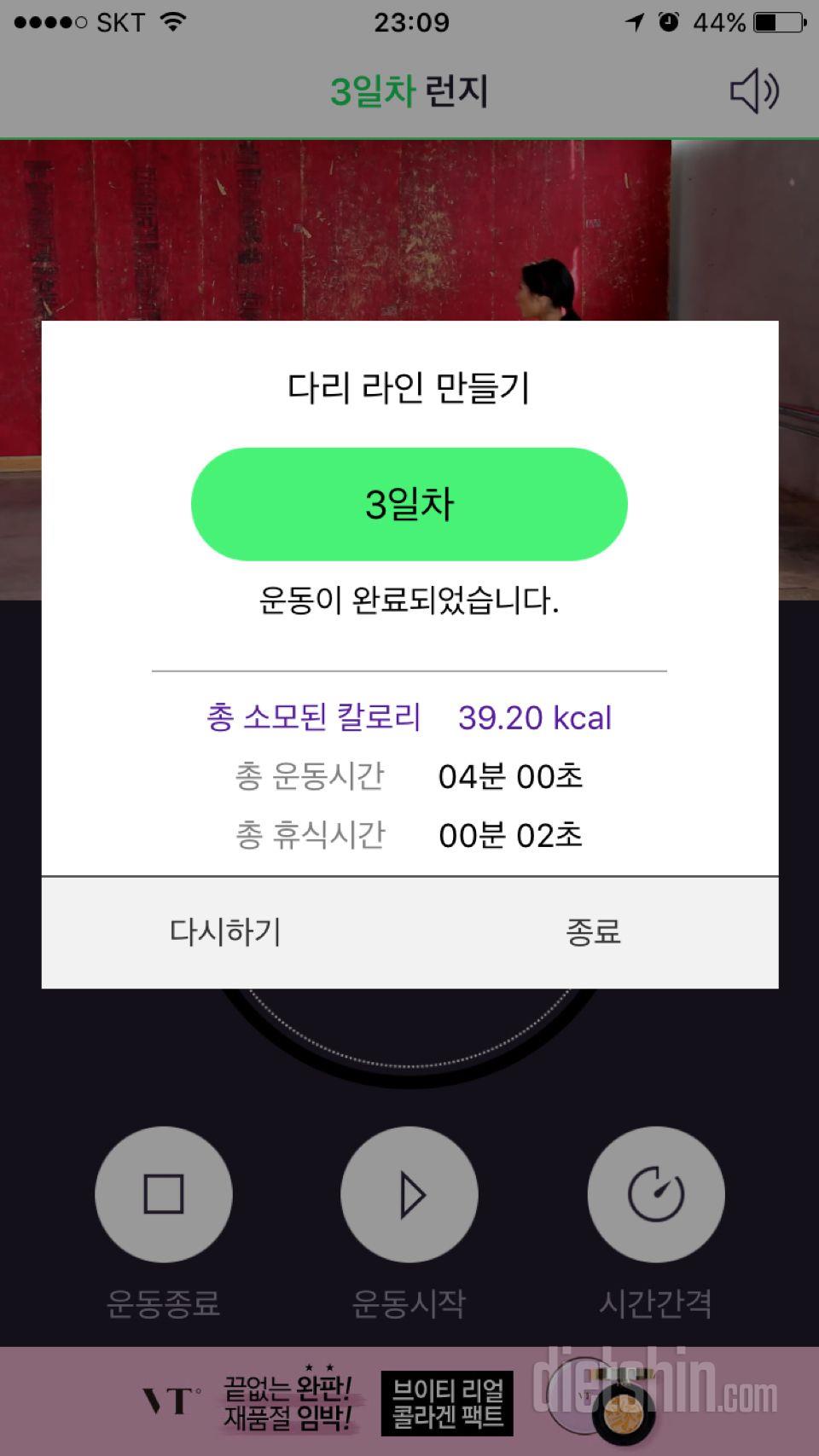 30일 다리라인 만들기 3일차 성공!