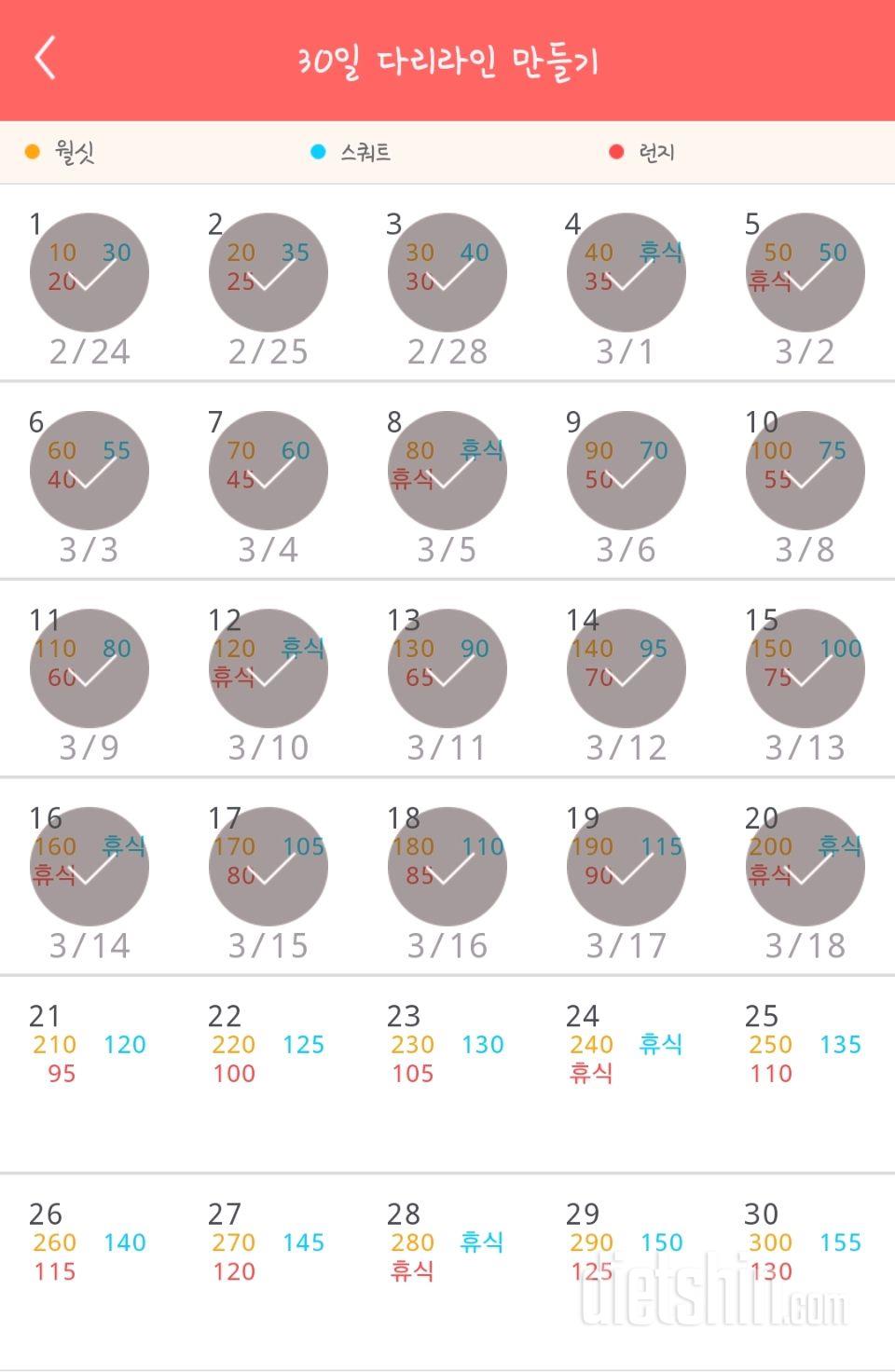 30일 다리라인 만들기 20일차 성공!