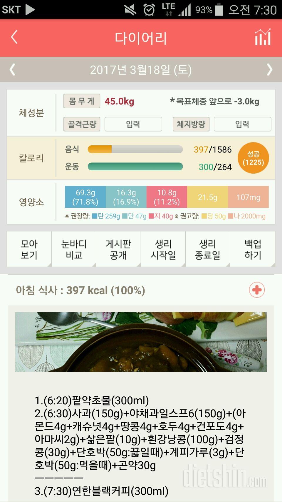 30일 아침먹기 49일차 성공!