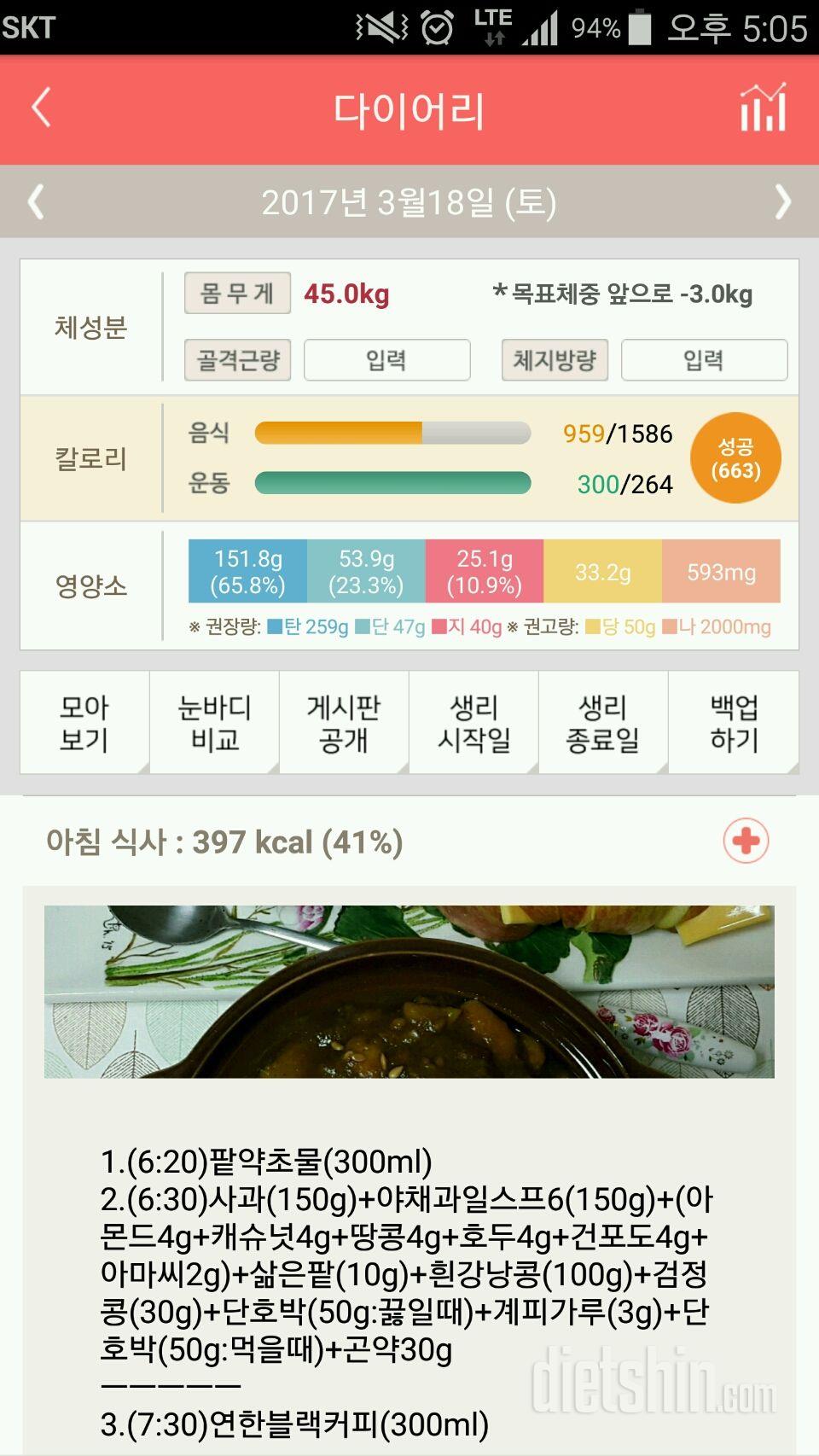 30일 1,000kcal 식단 49일차 성공!