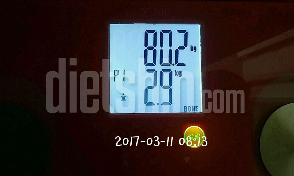 한달하고 4일 84.4kg → 79.2kg 다이어트는 계속 된다