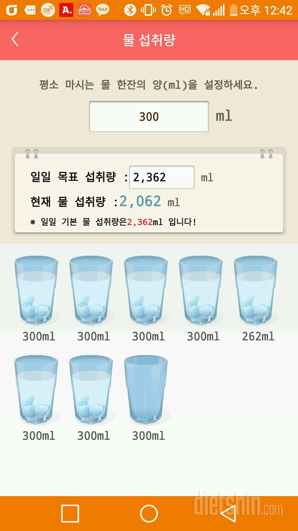 30일 하루 2L 물마시기 7일차 성공!