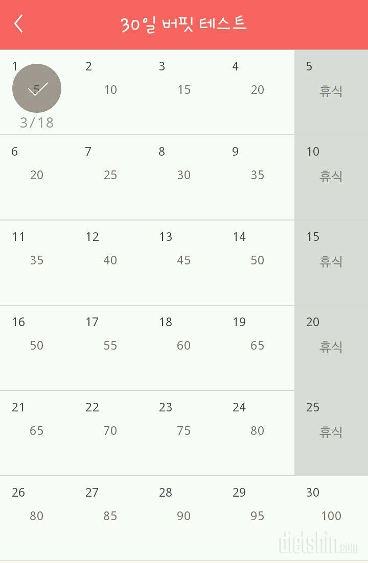 30일 버핏 테스트 1일차 성공!