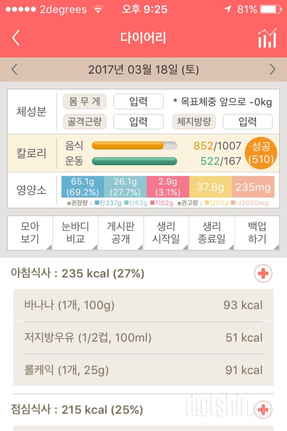 30일 1,000kcal 식단 1일차 성공!