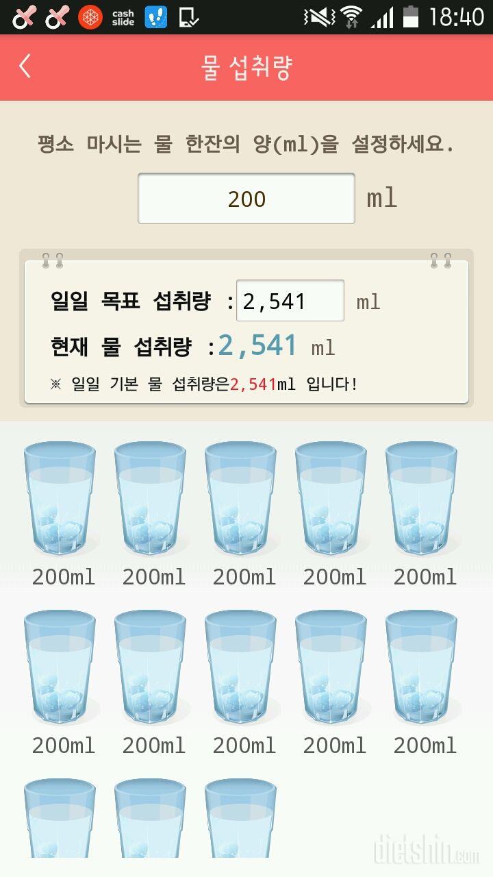 30일 하루 2L 물마시기 4일차 성공!