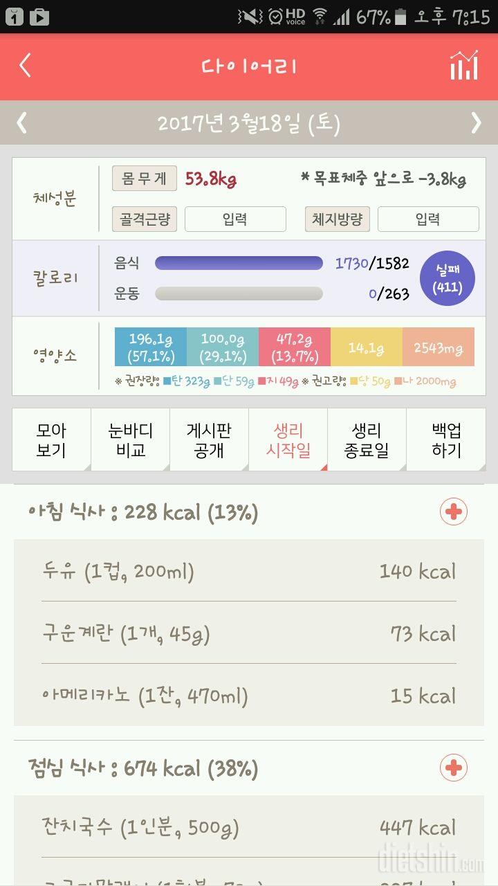 30일 아침먹기 10일차 성공!