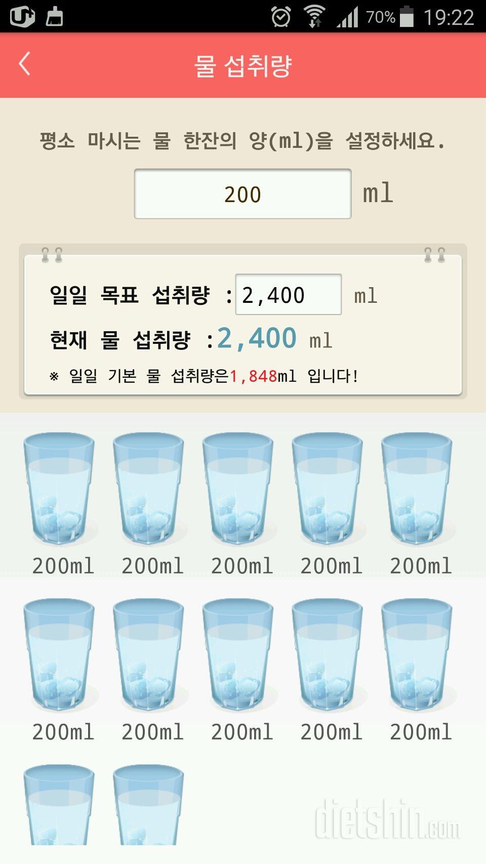 30일 하루 2L 물마시기 68일차 성공!