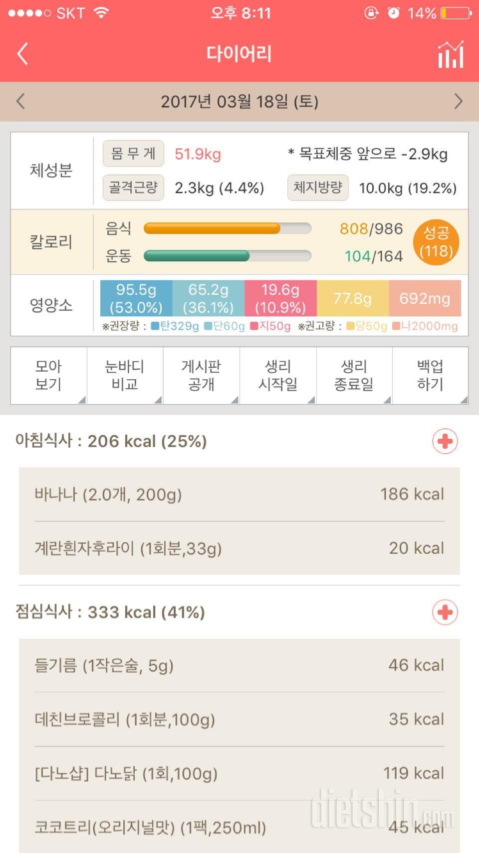 30일 아침먹기 1일차 성공!