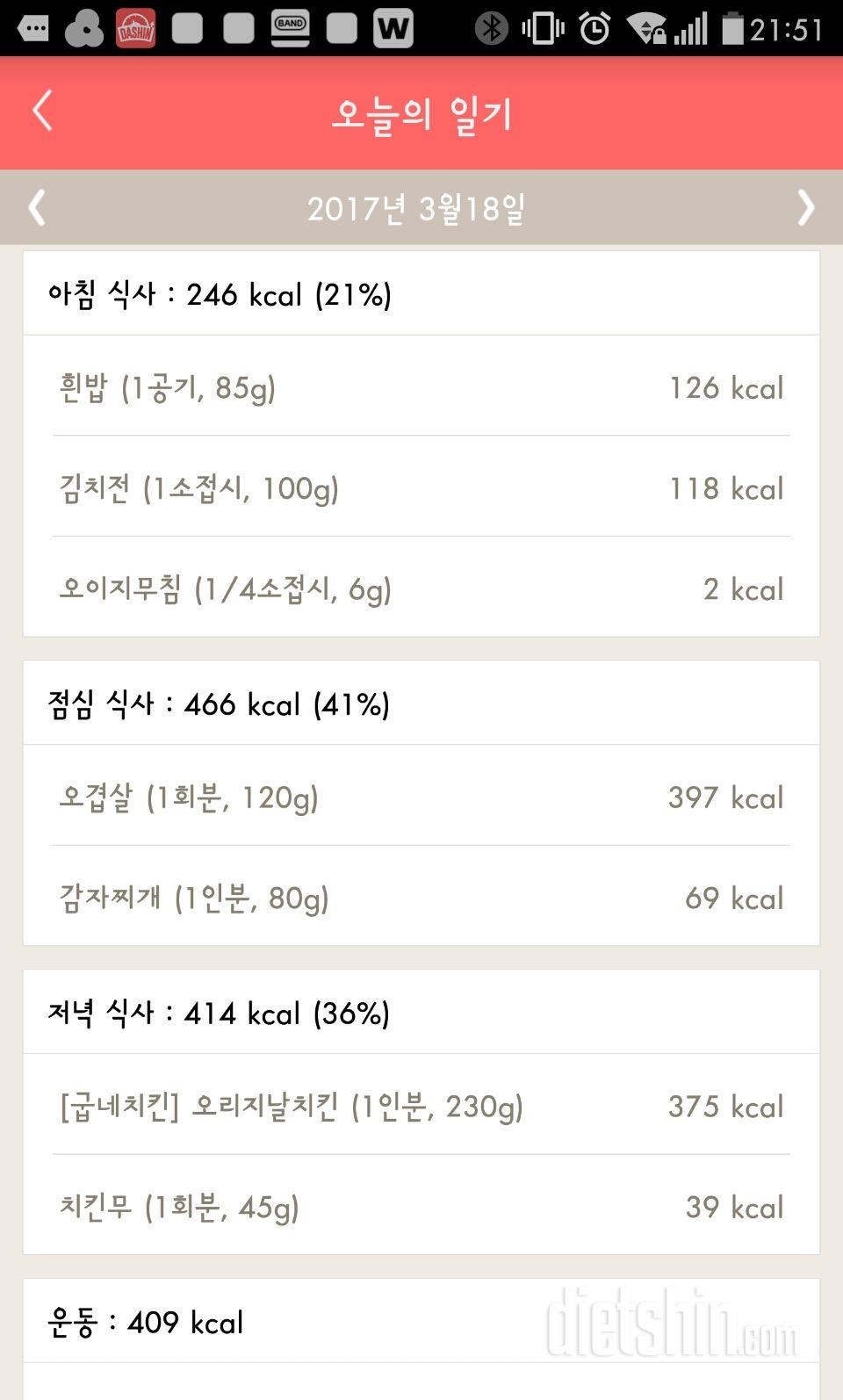 30일 아침먹기 22일차 성공!