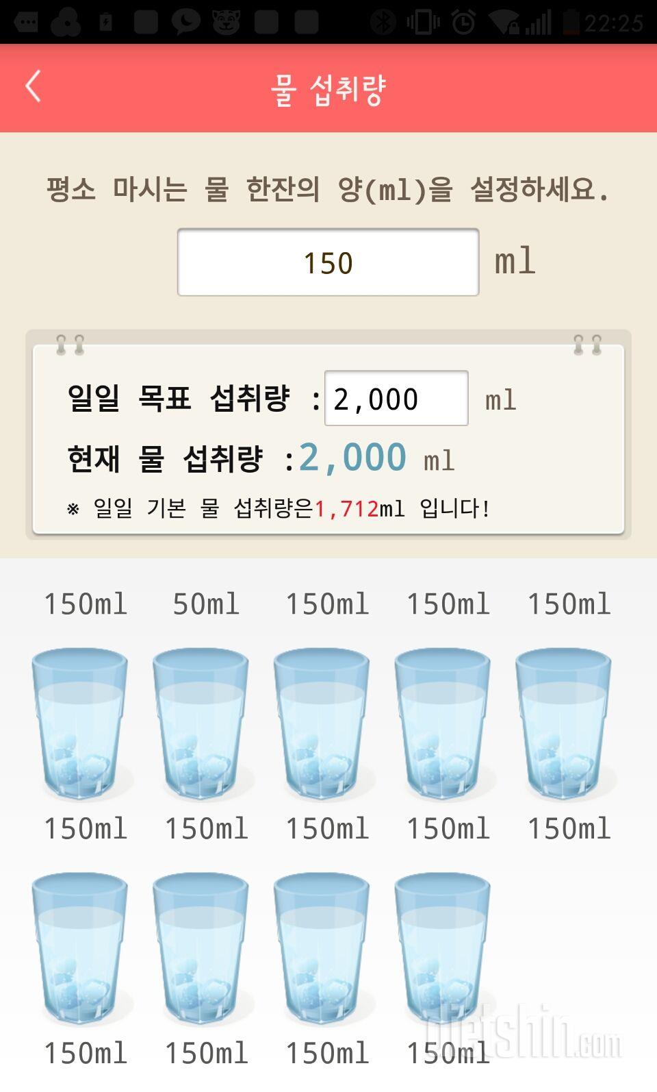 30일 하루 2L 물마시기 21일차 성공!