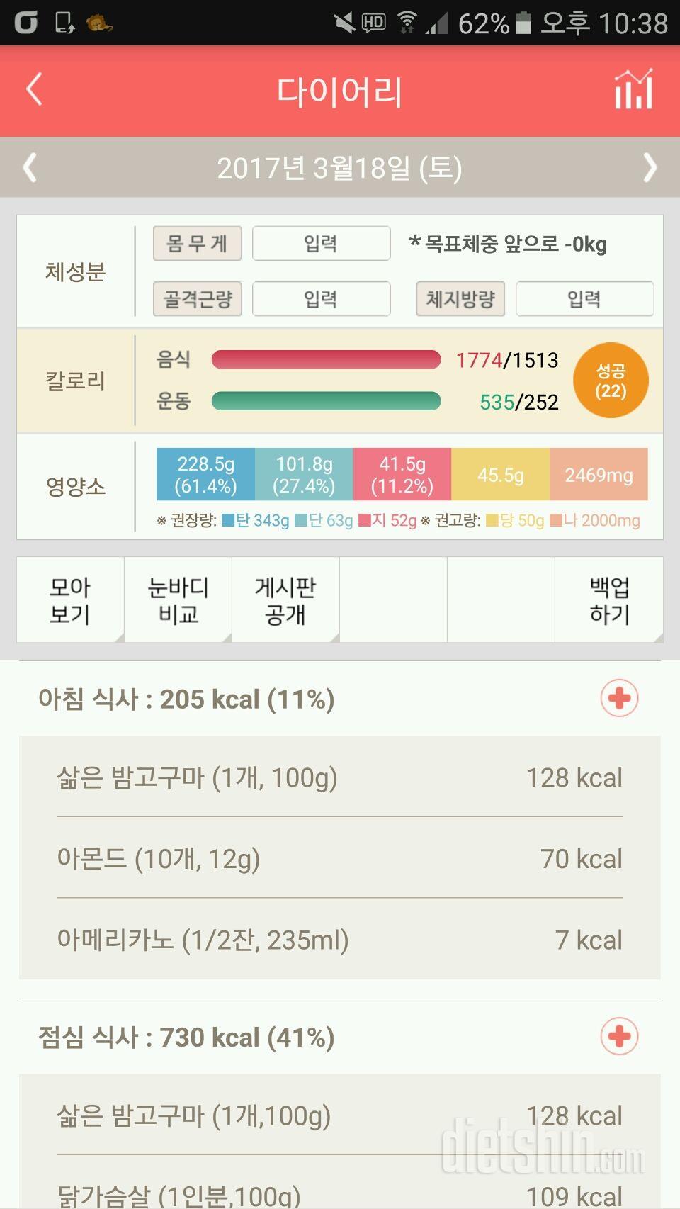 30일 아침먹기 4일차 성공!