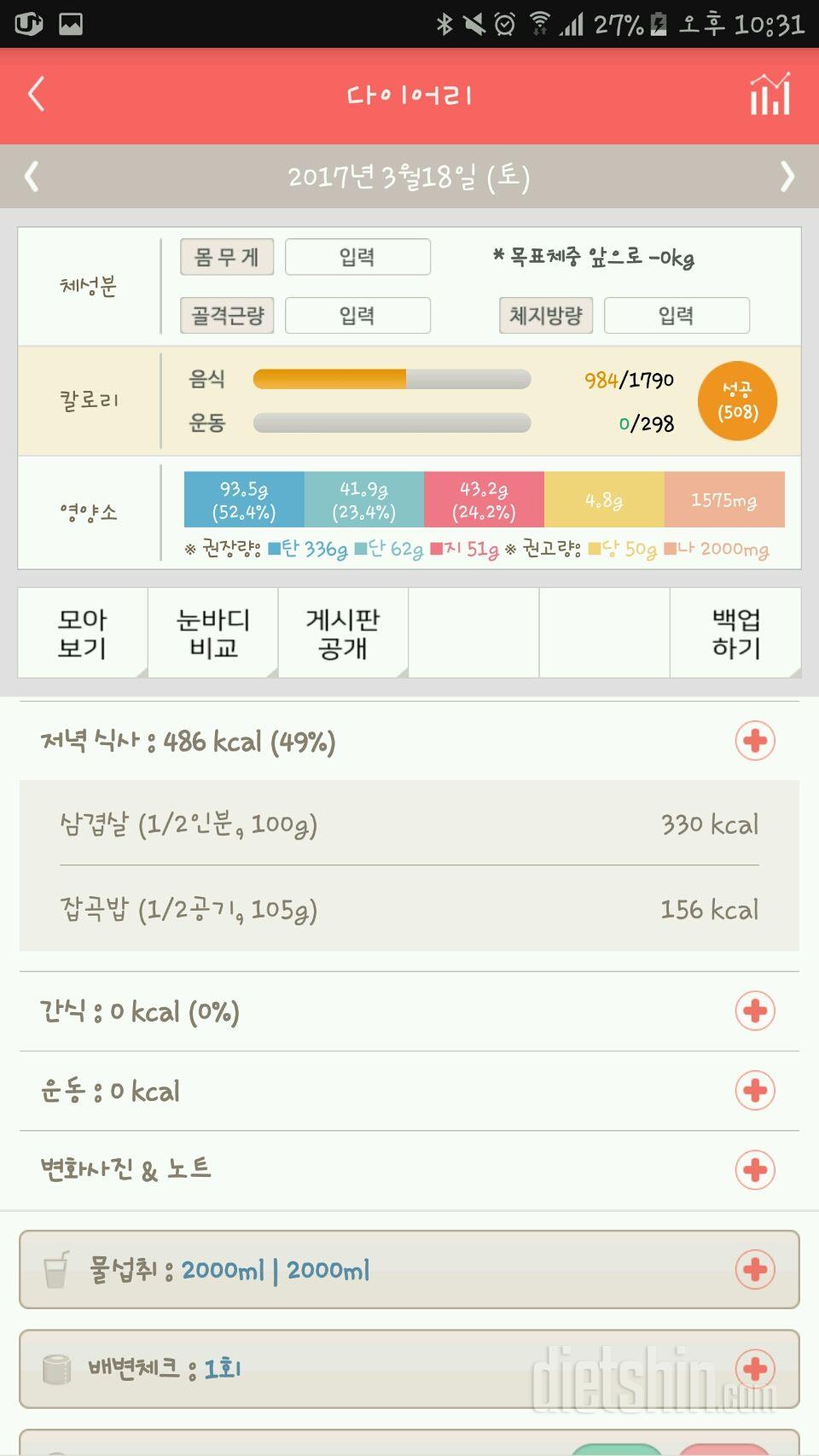 30일 1,000kcal 식단 41일차 성공!