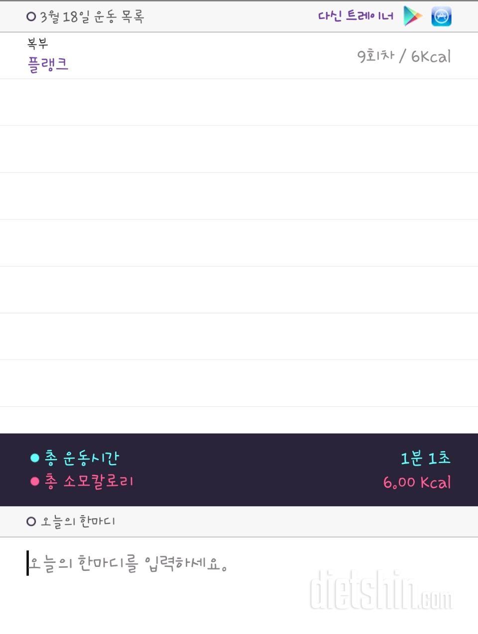 30일 플랭크 7일차 성공!