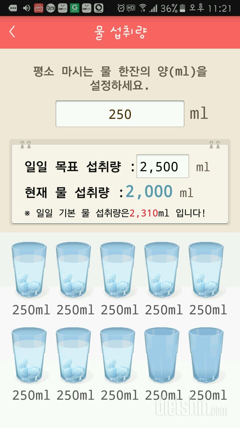 30일 하루 2L 물마시기 19일차 성공!