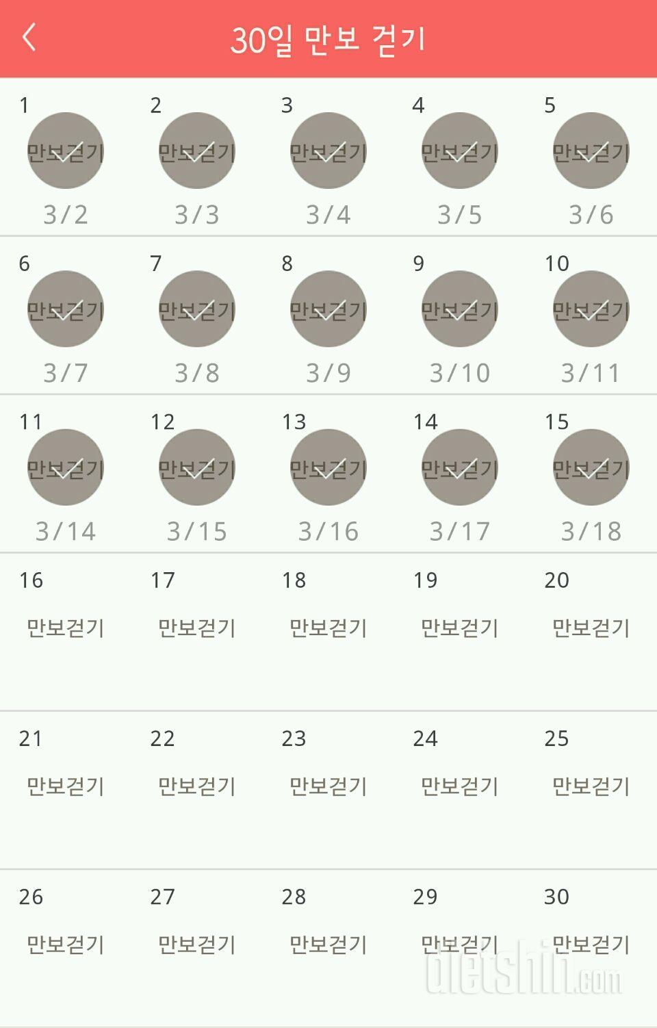 30일 만보 걷기 105일차 성공!