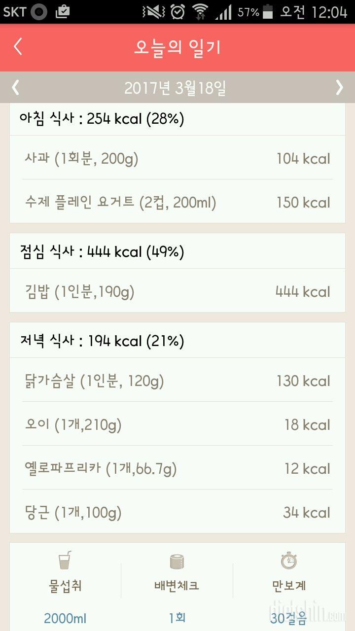 30일 하루 2L 물마시기 1일차 성공!