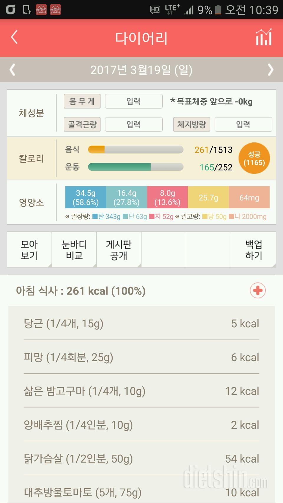 30일 아침먹기 5일차 성공!