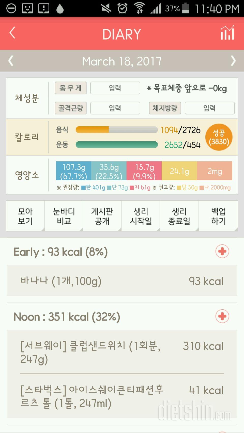 30일 1,000kcal 식단 137일차 성공!