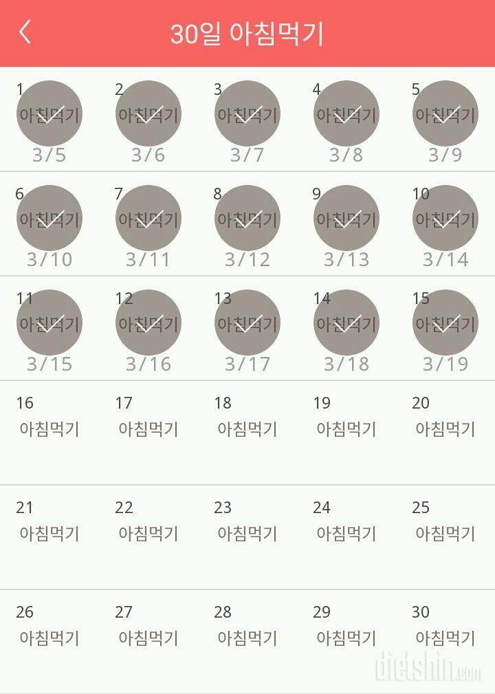 30일 아침먹기 45일차 성공!