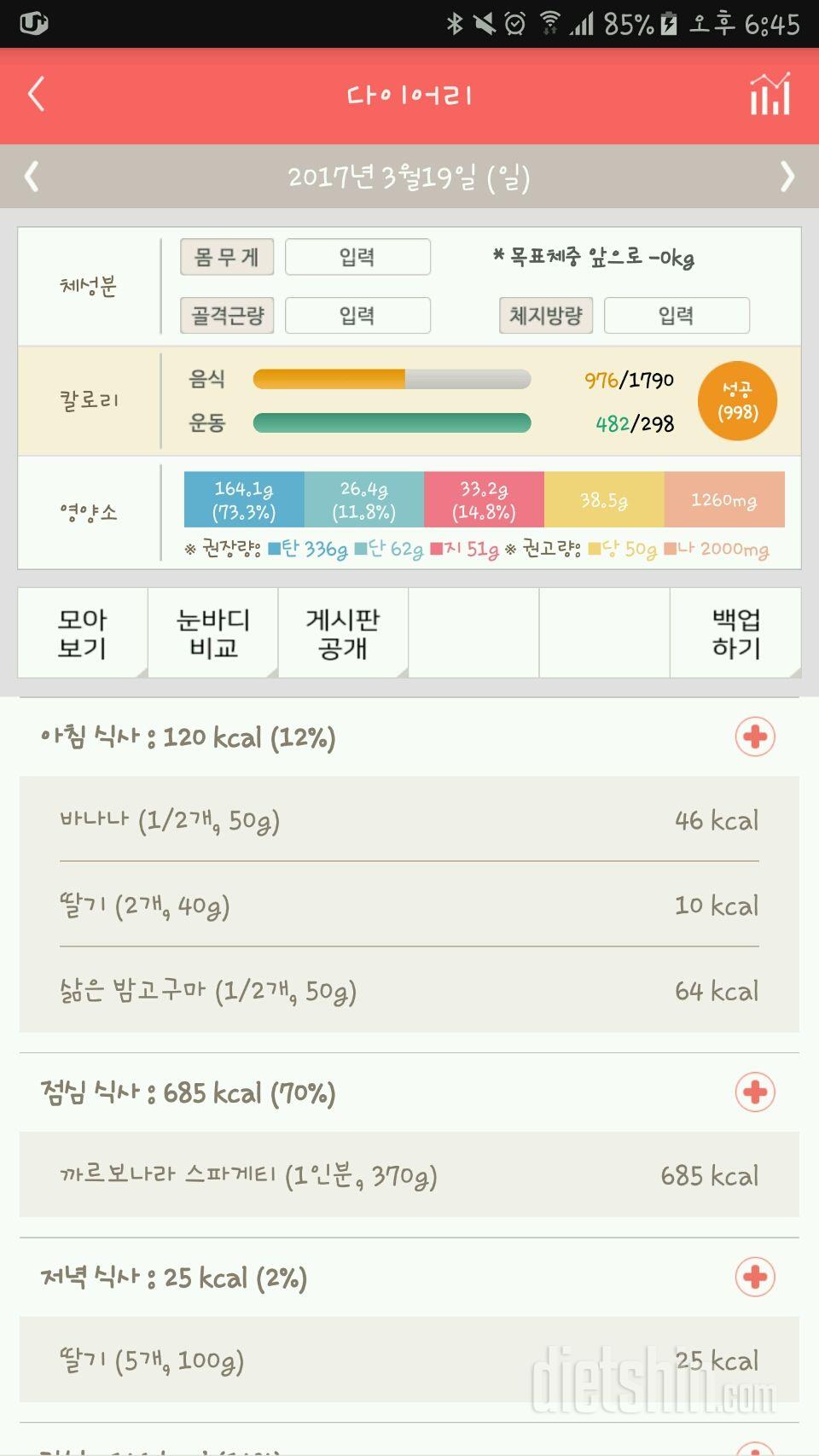 30일 야식끊기 44일차 성공!