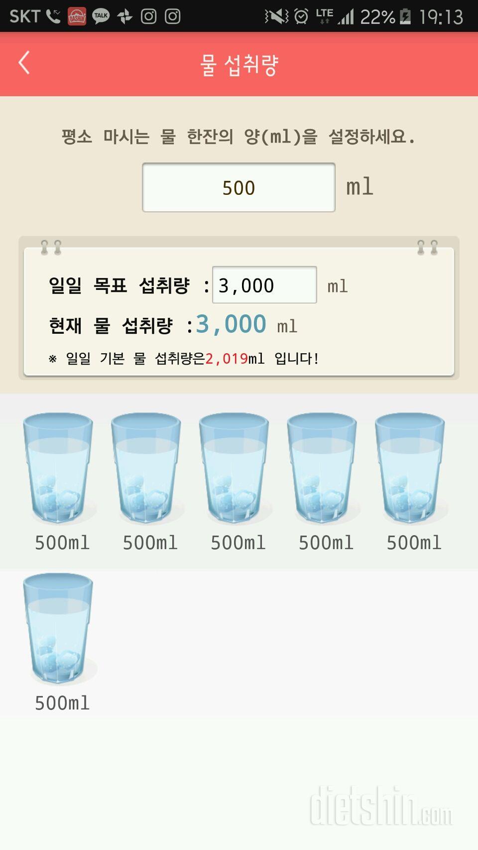 30일 하루 2L 물마시기 6일차 성공!