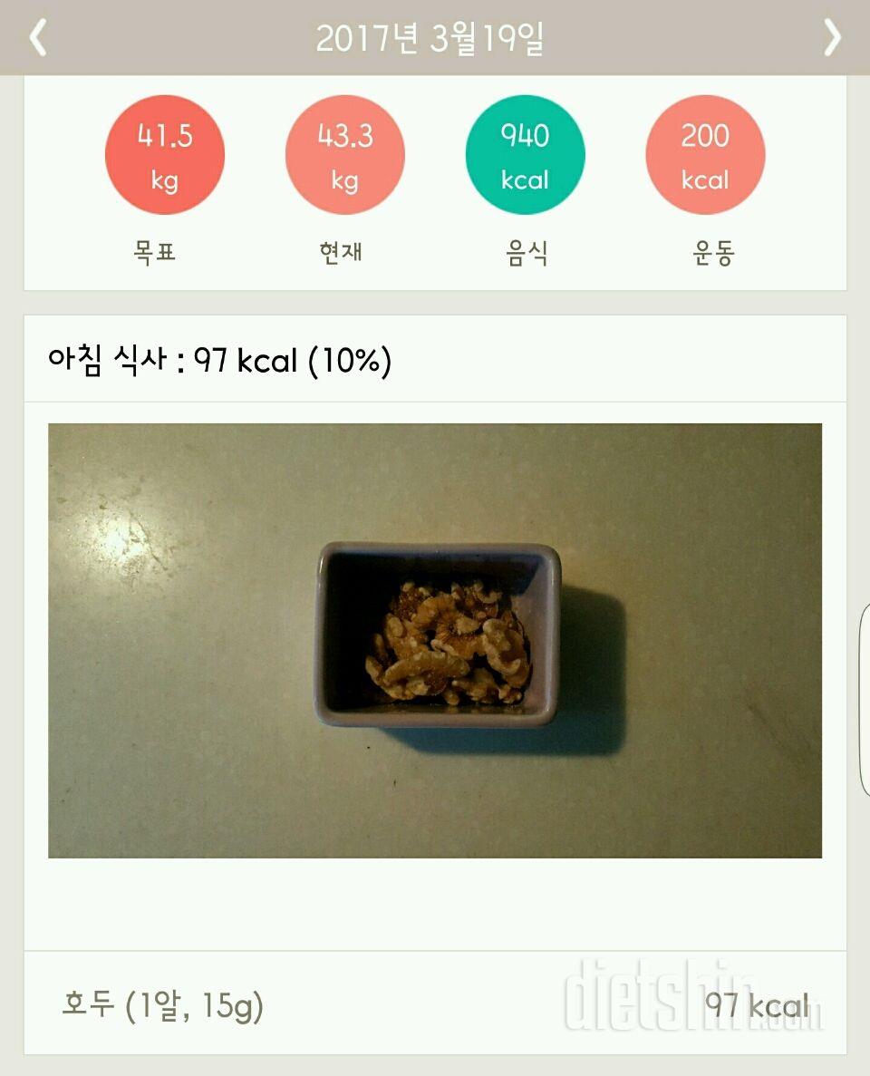 30일 1,000kcal 식단 63일차 성공!