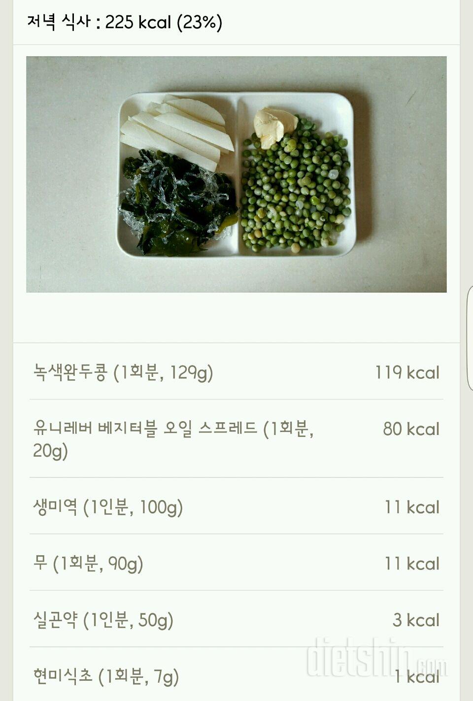 30일 1,000kcal 식단 63일차 성공!