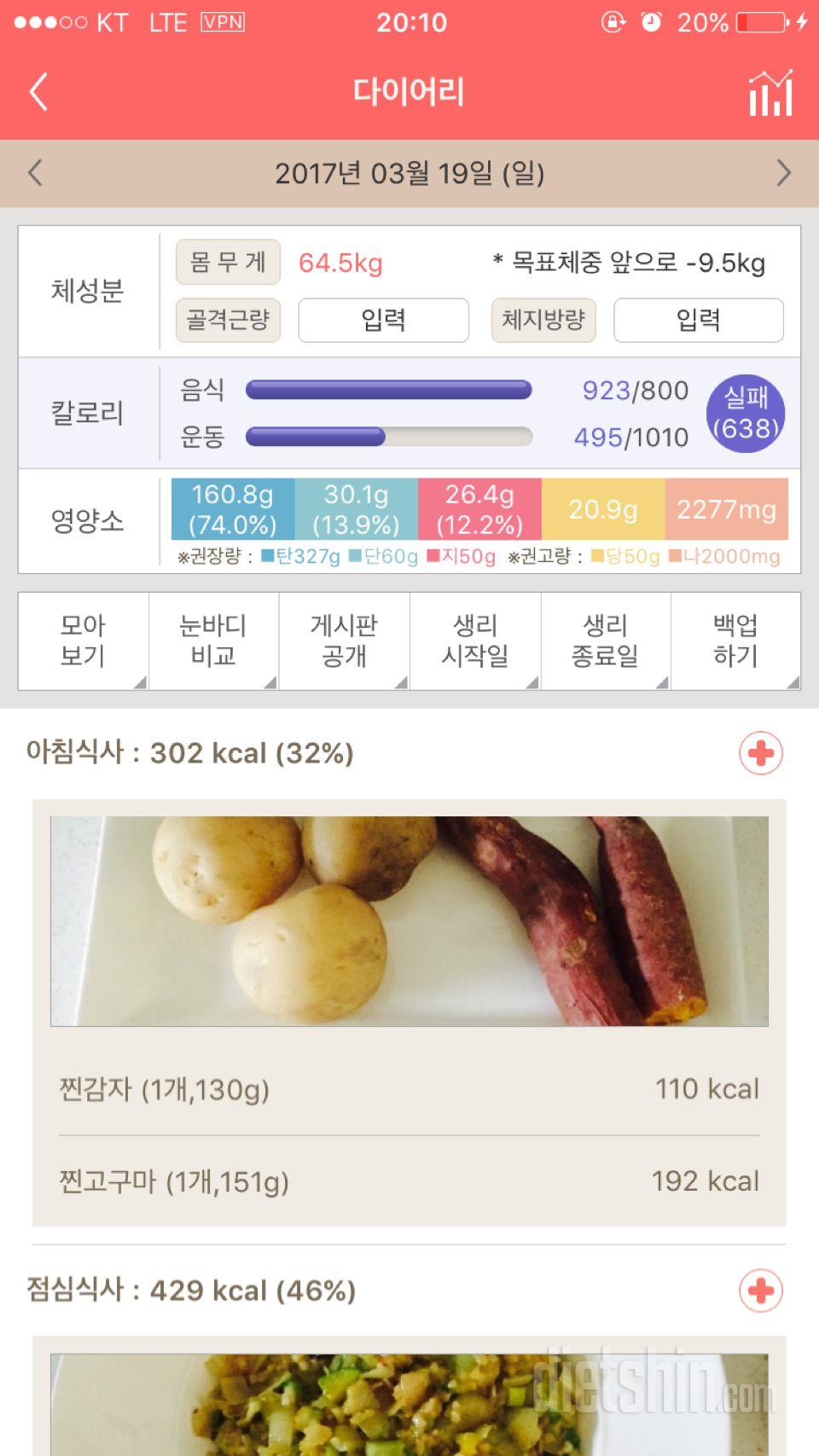 30일 1,000kcal 식단 1일차 성공!